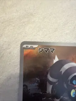 Blitzle 111/086 SV11W White Flare Japanese Pokemon TCG Art Rare - Image 2