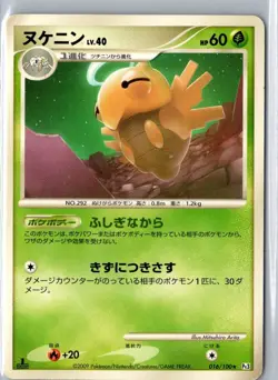 SHEDINJA 016/100 NON HOLO BEAT OF THE FRONTIER POKEMON JAPANESE 1ST EDITION MP - Image 1