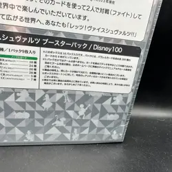 Disney 100 Celebration Trading Card Weiss Schwarz Booster Box Sealed Unopened - Image 5