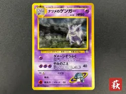 [No Import Duty (US)] Sabrina's Gengar 094 Gym Challenge Banned ART Pokemon Card - Image 1