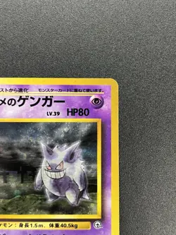 [No Import Duty (US)] Sabrina's Gengar 094 Gym Challenge Banned ART Pokemon Card - Image 5