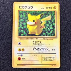 [No Mark] Pikachu No.025 Old Back - CoroCoro Comic PROMO Pokemon Card Japanese - Image 1