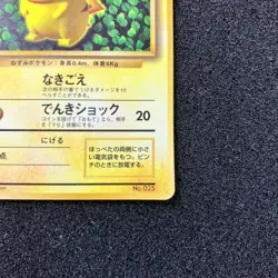 [No Mark] Pikachu No.025 Old Back - CoroCoro Comic PROMO Pokemon Card Japanese - Image 4