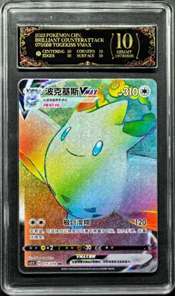 2023 Pokemon Cards CHN. Togekiss VSTAR 075/059 HR PCG10 PRISTINE(SAME AS PSA 10) - Image 1