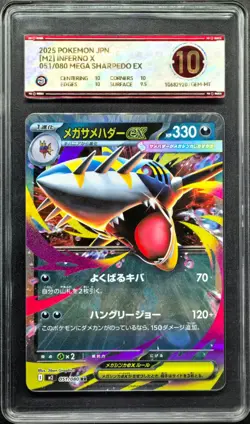 2025 Pokemon Cards JPN. Mega Sharpedo EX 051/080 RR PCG 10 (SAME AS PSA 10) - Image 1