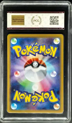2025 Pokemon Cards JPN. Mega Sharpedo EX 051/080 RR PCG 10 (SAME AS PSA 10) - Image 2