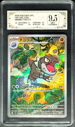 2026 Pokemon Cards JPN. Tyrunt AR M3 089/080 PCG 9.5 (SAME AS PSA 9) - Image 1