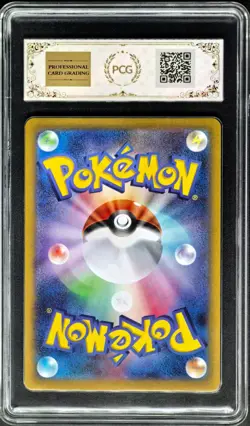 2026 Pokemon Cards JPN. Tyrunt AR M3 089/080 PCG 9.5 (SAME AS PSA 9) - Image 2