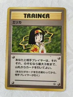 Erika Japanese Gym Heroes Rare Trainer Pokemon Card-LP - Image 1