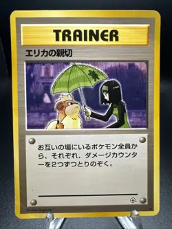 Erika's Kindness Gym Challenge Rare Pokemon Card Vintage - MP - Image 1