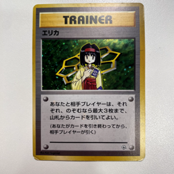 Erika City Gym Decks Holo MP - Japanese Pokemon Card - Image 1