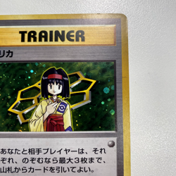 Erika City Gym Decks Holo MP - Japanese Pokemon Card - Image 5