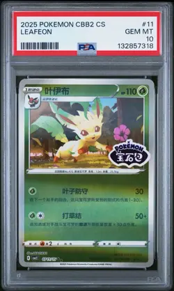 2025 Pokemon Simplified Chinese CBB2 C-GEM Pack Volume 2 #11 Leafeon PSA 10 Card - Image 1