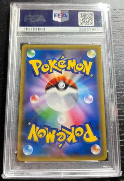 PSA 10 Pikachu 008/SM-P Toys R Us Promo Pokemon 2016 Japanese Holo Card - Image 2
