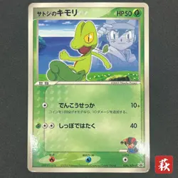 [No Import Duty (US)] Ash's Treecko 036/ADV-P Shogakukan Promo Pokemon Card - Image 1