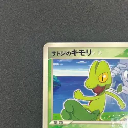 [No Import Duty (US)] Ash's Treecko 036/ADV-P Shogakukan Promo Pokemon Card - Image 3