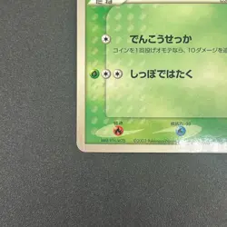 [No Import Duty (US)] Ash's Treecko 036/ADV-P Shogakukan Promo Pokemon Card - Image 5