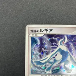 [No Import Duty (US)] Lugia 10th Anniversary Movie Promo swirl Pokemon Card - Image 3