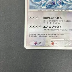 [No Import Duty (US)] Lugia 10th Anniversary Movie Promo swirl Pokemon Card - Image 5