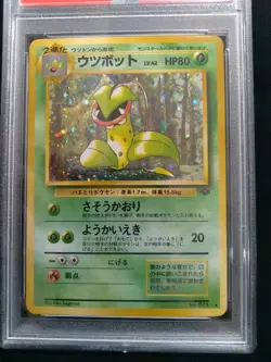 Graded PSA 9 VICTREEBEL #71 HOLO 1997 Pokemon Japanese Jungle MINT - Image 2