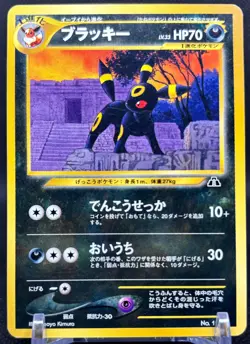 Pokemon TCG Umbreon Neo Discovery Non-Holo Rare 32/75-LP - Image 1