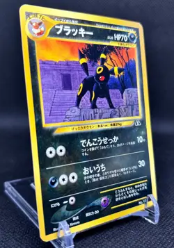 Pokemon TCG Umbreon Neo Discovery Non-Holo Rare 32/75-LP - Image 2