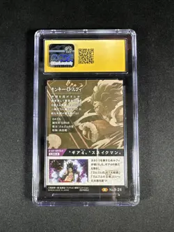 CGC Pristine 10 Monkey d. Luffy One Piece Wafers Pt.9 POP 5! - Image 2