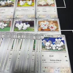 Pokemon Japanese Tandemaus Maushold Cards Lot of 100 Mixed Collection - Image 5