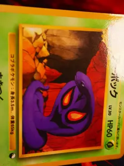 LP/NM JAPANESE Pokemon ARBOK Card VENDING SERIES 3 (Green)Set#024 Glossy Promo#2 - Image 3
