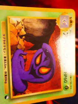 LP/NM JAPANESE Pokemon ARBOK Card VENDING SERIES 3 (Green)Set#024 Glossy Promo#2 - Image 5