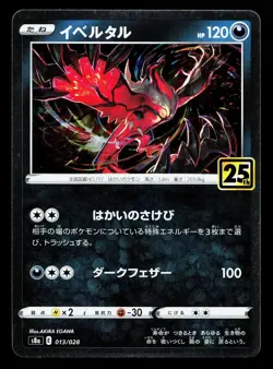 Yveltal 013/028 25th Anniversary Collection NM Japanese Pokemon Card TCG - Image 1