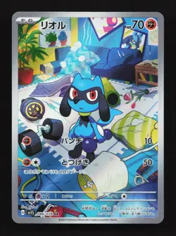 Riolu 086/078 NM SV1S Scarlet Violet Japanese Pokemon Card TCG - Image 1