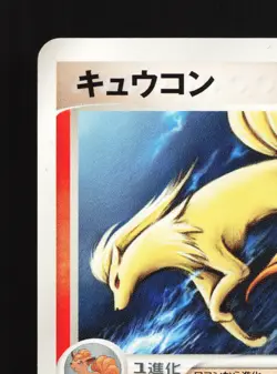 Ninetales 002/015 Fire Quick Pack LP Unlimited Japanese Pokemon Card TCG - Image 2