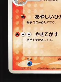 Ninetales 002/015 Fire Quick Pack LP Unlimited Japanese Pokemon Card TCG - Image 4