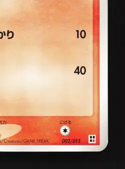 Ninetales 002/015 Fire Quick Pack LP Unlimited Japanese Pokemon Card TCG - Image 5