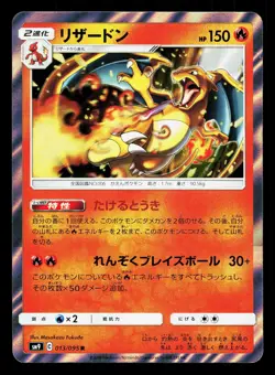 Charizard 013/095 Tag Bolt LP Japanese Pokemon Card TCG - Image 1