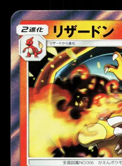 Charizard 013/095 Tag Bolt LP Japanese Pokemon Card TCG - Image 2