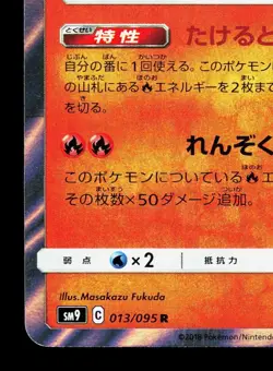 Charizard 013/095 Tag Bolt LP Japanese Pokemon Card TCG - Image 4