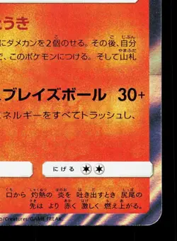 Charizard 013/095 Tag Bolt LP Japanese Pokemon Card TCG - Image 5