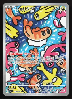 Tatsugiri 112/101 Mask of Change LP Japanese Pokemon Card TCG - Image 1