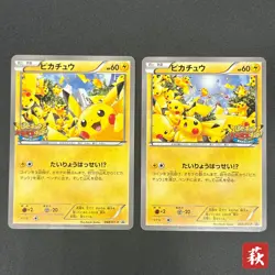 [No Import Duty (US)] Pikachu 068 069/XY-P Outbreak Yokohama Promo Card Japanese - Image 1