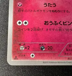Clefairy 061/080 LP - Rage of the Broken Heavens - 2015 Japanese Pokemon Card #3 - Image 5