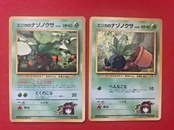 Pokemon Card Erika’s Oddish No.040 Vintage Rare Old Back Card 1996 used Japan - Image 1