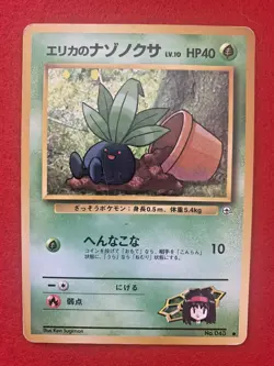 Pokemon Card Erika’s Oddish No.040 Vintage Rare Old Back Card 1996 used Japan - Image 3