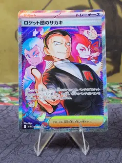 Team Rocket's Giovanni 129/098 SAR Glory of Team Rocket Pokemon Card Japanese NM - Image 1