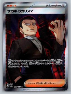 2023 Near Mint Pokemon Giovanni's Charisma 197/165 SR 151 SV2a Japanese - Image 1