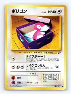 Porygon - No. 137 - Rocket Gang Pokemon 1997 - Image 1