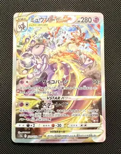 Mewtwo VSTAR 221/172 VSTAR Universe Special Art Rare NM Pokemon TCG Japanese - Image 1