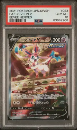 2021 POKEMON JPN SWORD & SHIELD EEVEE HEROES #083 FULL ART/SYLVEON V PSA 10 - Image 1