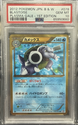 2012 POKEMON JPN B&W PLASMA GALE 1ST ED #078 BLASTOISE PSA 10 - Image 1